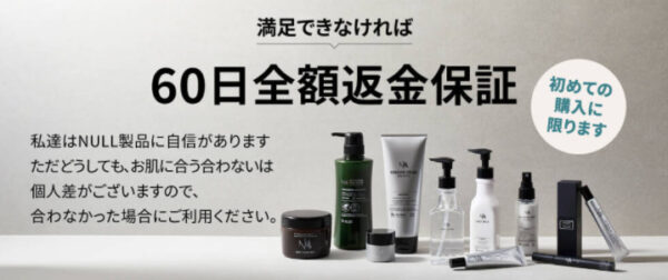 NULL 除毛クリーム ロフト