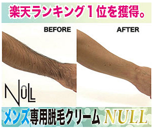 NULL 除毛クリーム ロフト