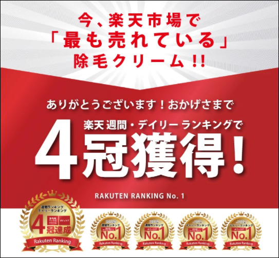 NULL 除毛クリーム ロフト